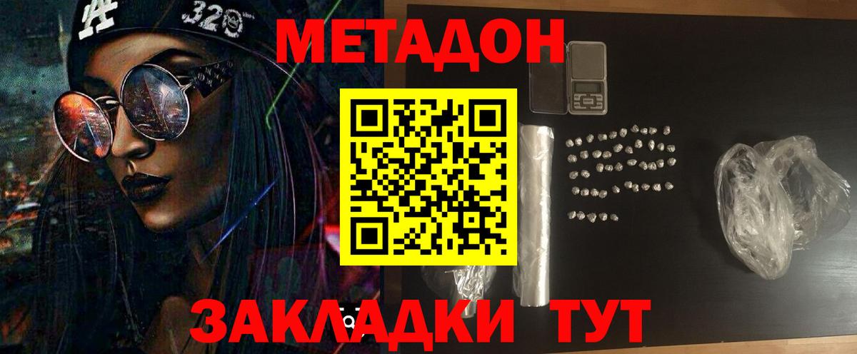 Метадон мёд  Вход с VPN  blacksprut рабочий сайт  Курск 